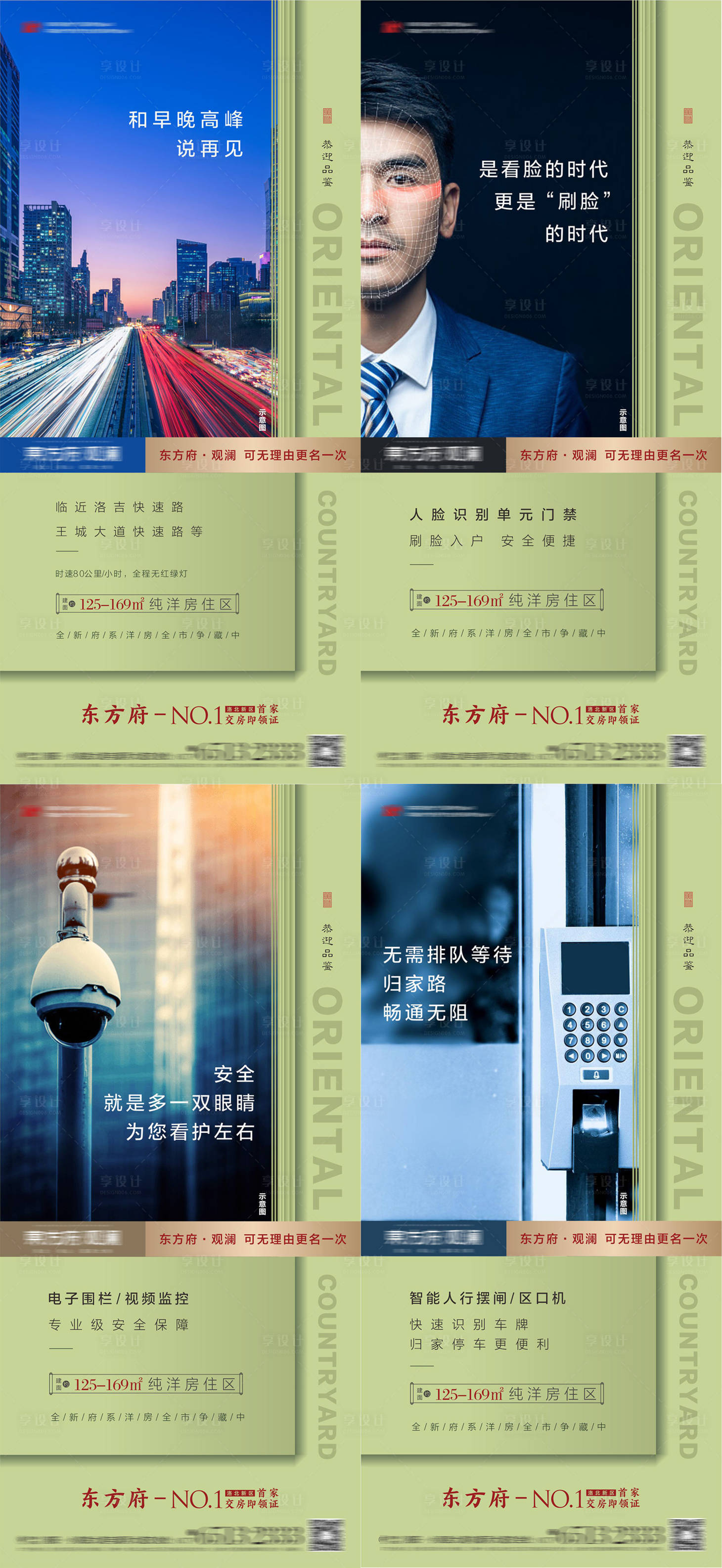 源文件下载【享设计】搜索编号：75890002632627875【价值点系列单图】