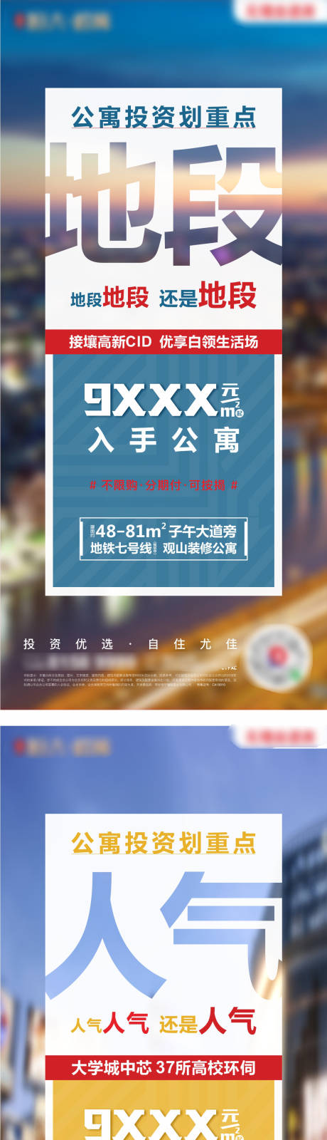 源文件下载【地产价值点系列稿 】编号：27580002587454101