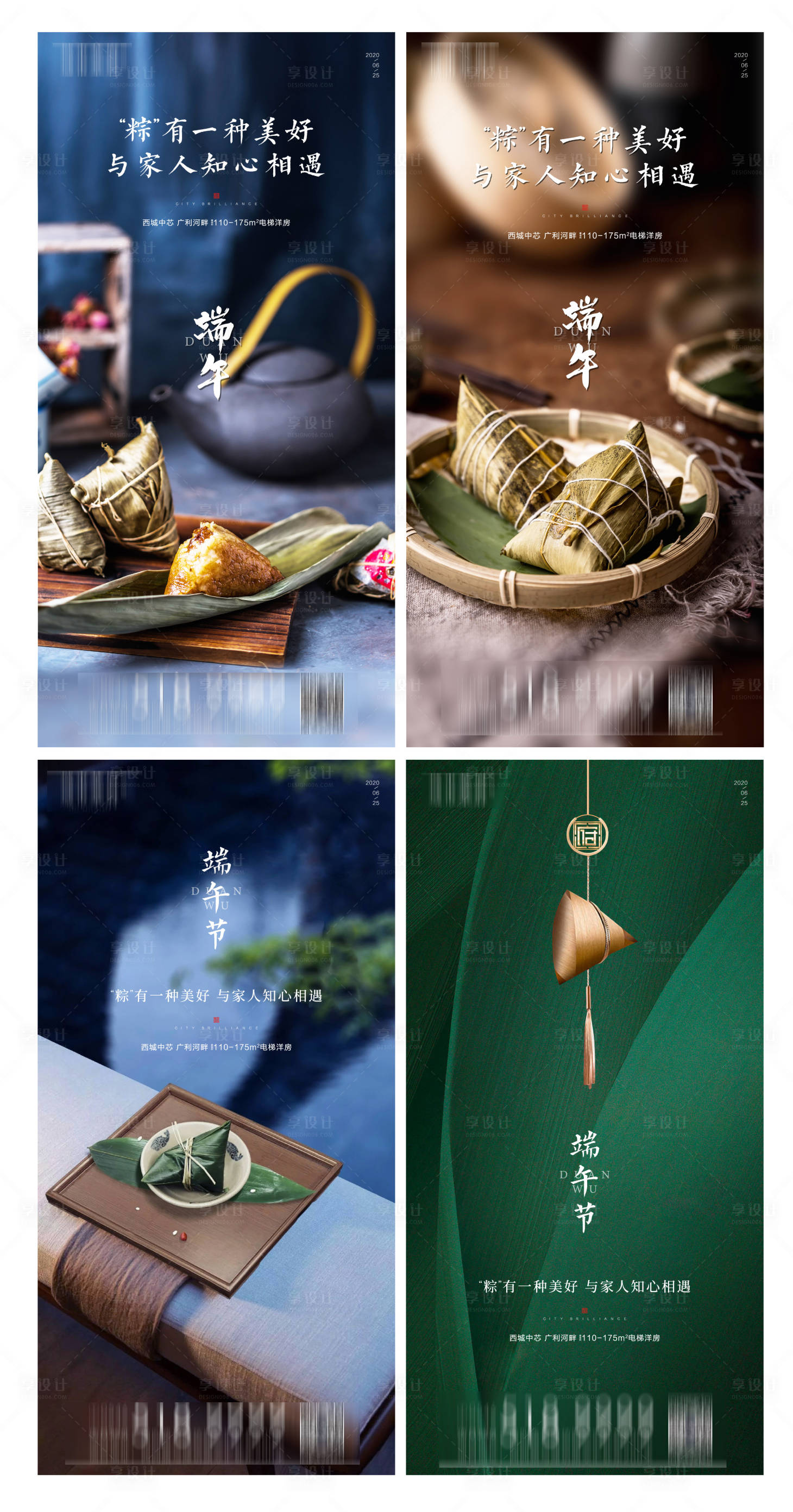 源文件下載【享設計】搜索編號：48610002538817486【端午節刷屏】