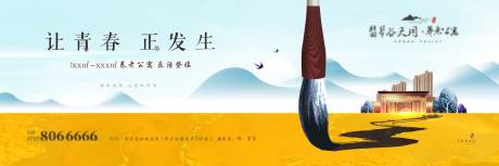 源文件下载【新中式地产户外广告展板】编号：85560002689901690