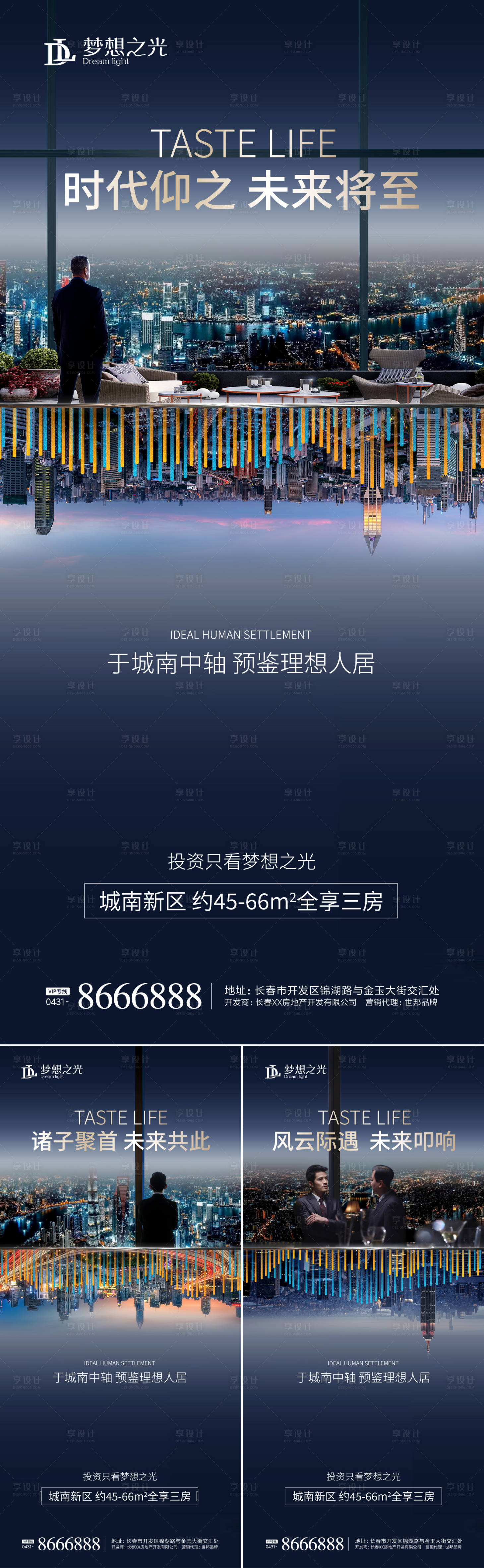 源文件下載【享設(shè)計】搜索編號：49590002679055591【地產(chǎn)價值點(diǎn)系列海報】