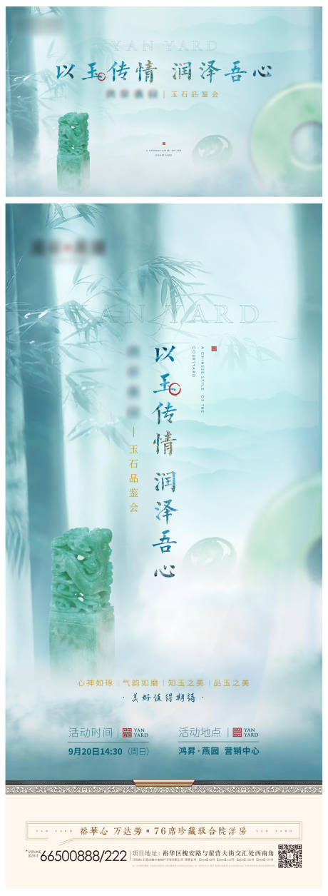 源文件下載【品玉活動】編號：88740002554629915