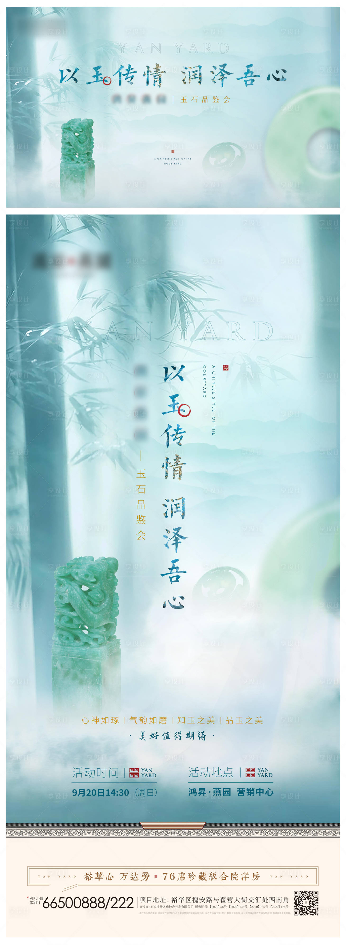 源文件下載【享設(shè)計(jì)】搜索編號(hào)：88740002554629915【品玉活動(dòng)】
