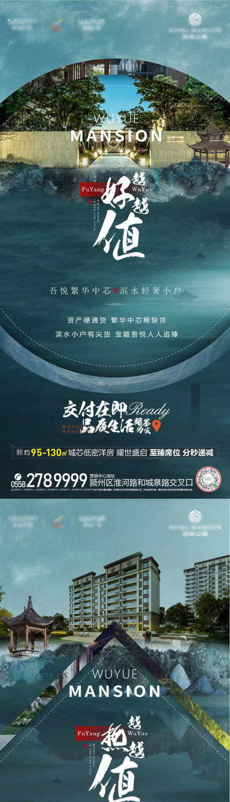 源文件下载【地产价值点系列海报】编号：25720002713014403