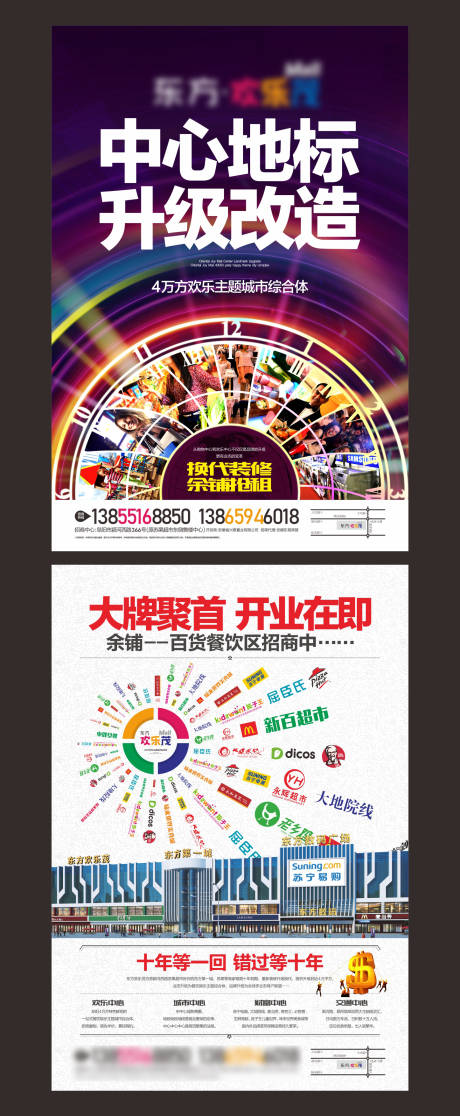 源文件下载【享设计】搜索编号：58400002447393453【商业单页 招商单页】