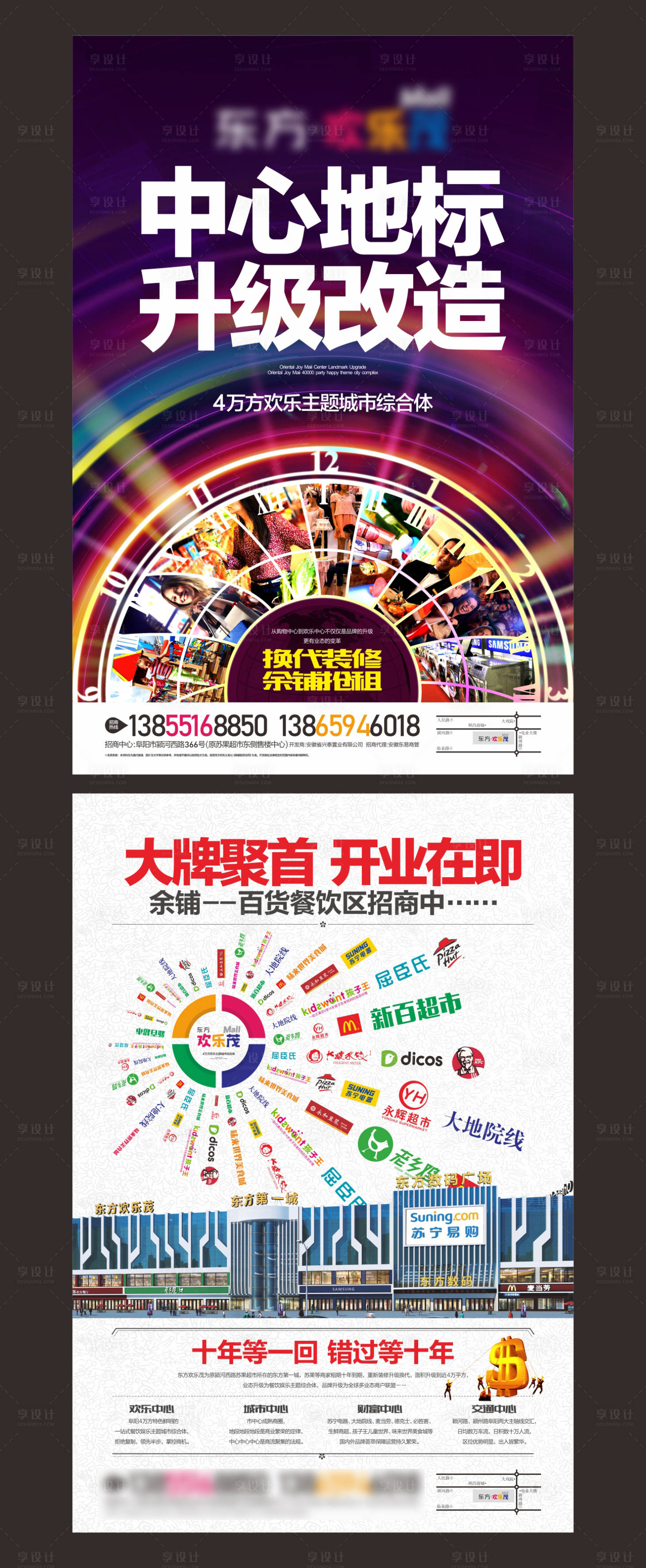 源文件下载【享设计】搜索编号：58400002447393453【商业单页 招商单页】