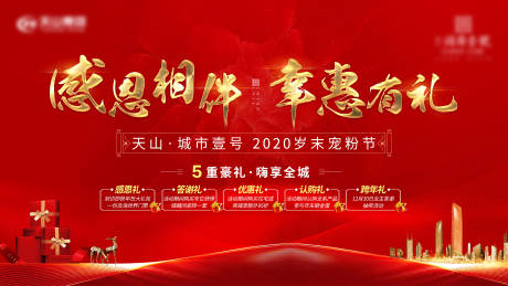 源文件下载【宠粉节】编号：43240002723499282