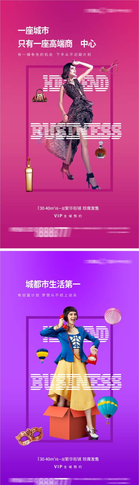 源文件下载【房地产商铺价值系列海报】编号：63340002625249127