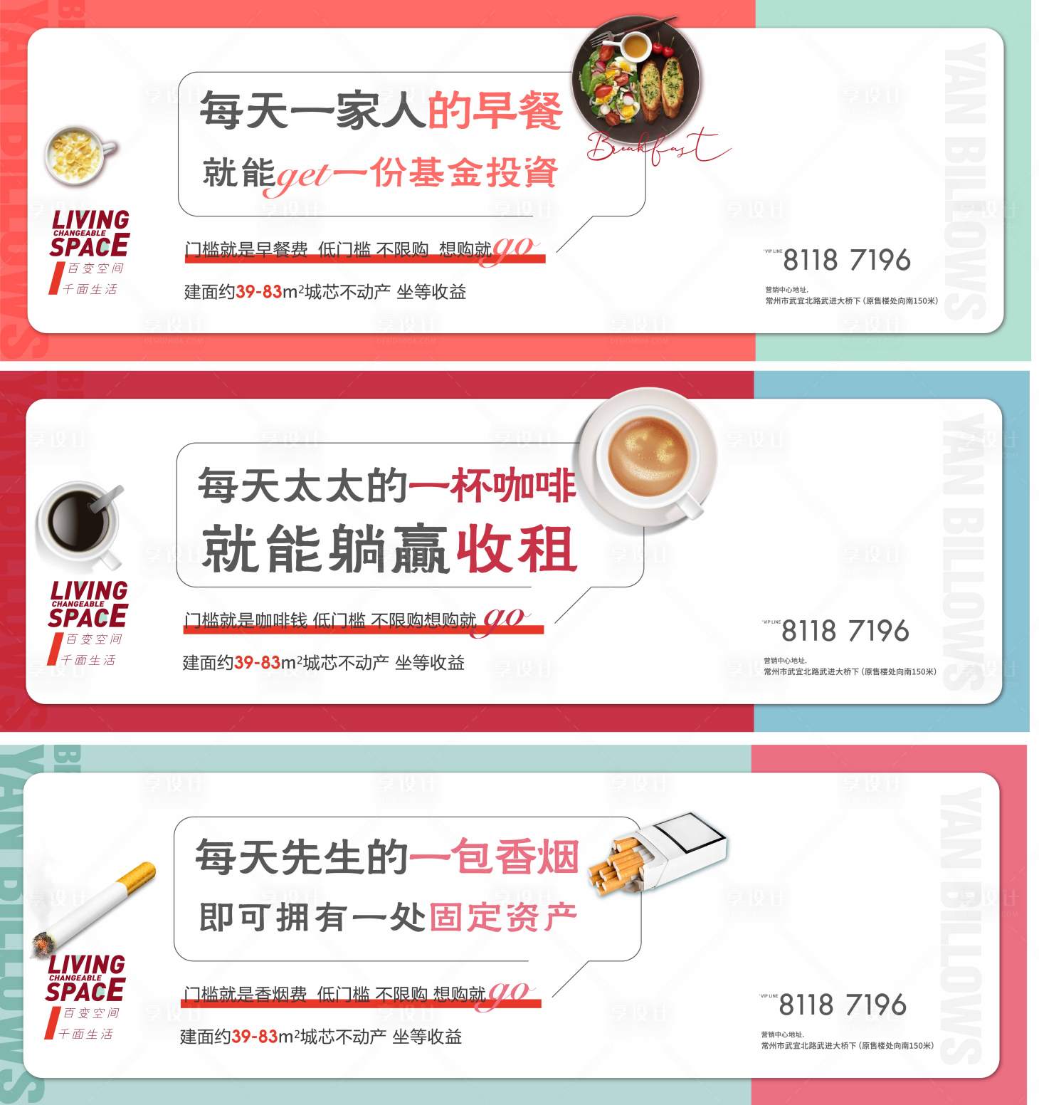 源文件下载【享设计】搜索编号：18350002689864038【地产公寓系列单图】