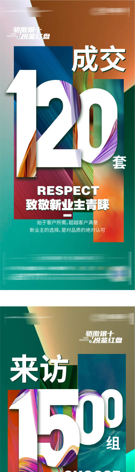 源文件下载【热销数据系列海报】编号：89110002562727765