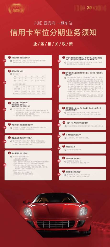 源文件下载【车位问答易拉宝】编号：44700002727813643