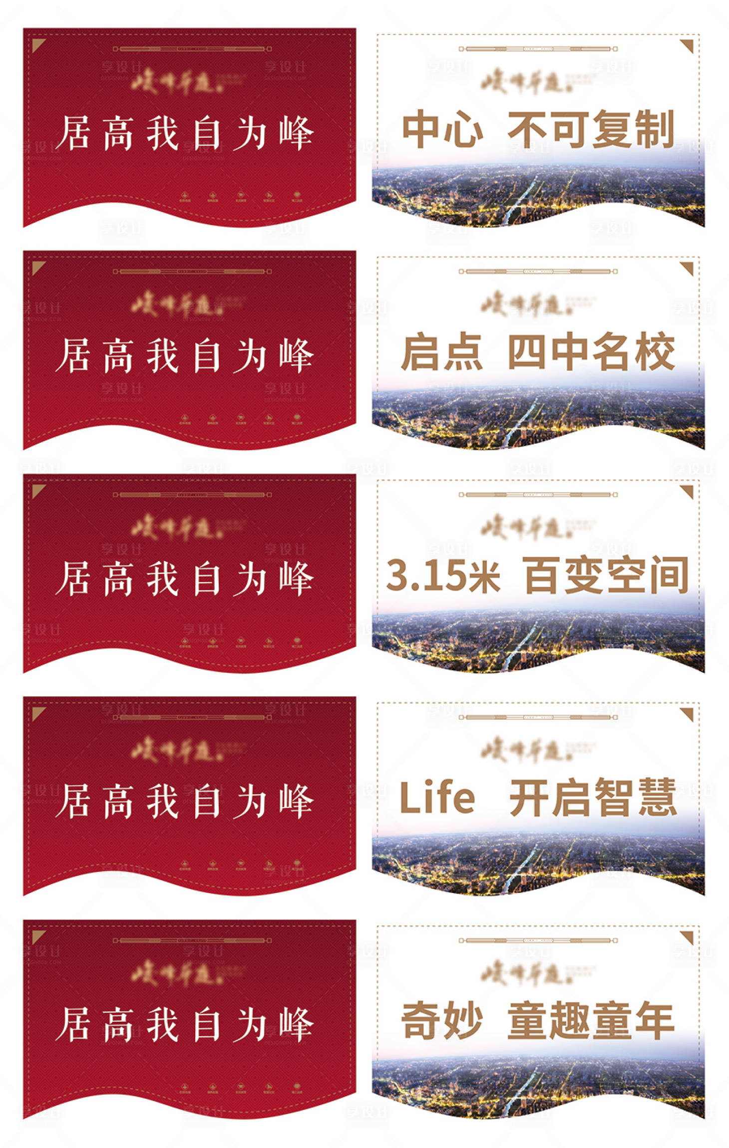 源文件下載【享設(shè)計】搜索編號：44640002472766562【售樓部吊旗】