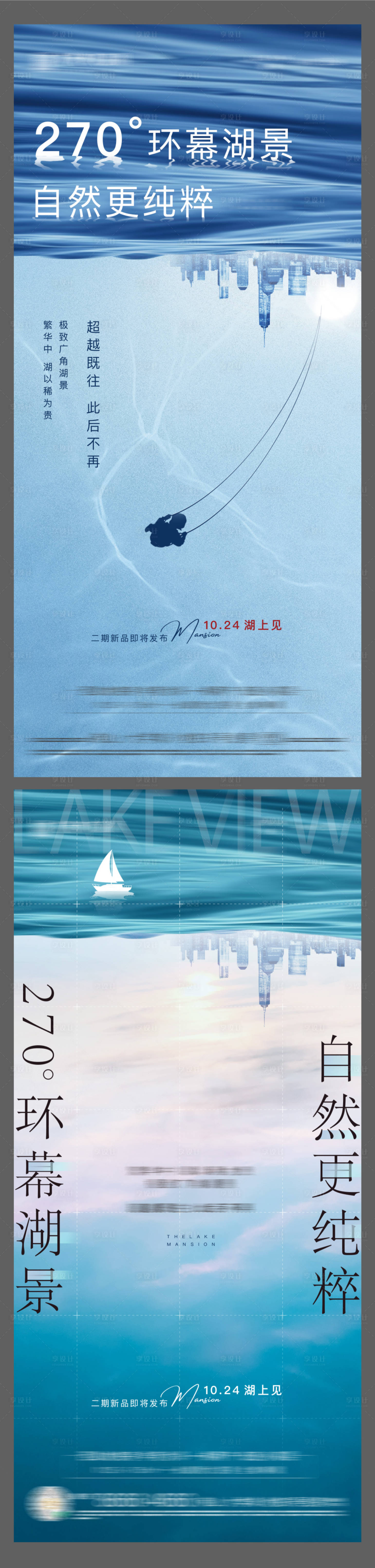 源文件下載【享設計】搜索編號：73660002474395405【價值點海報】