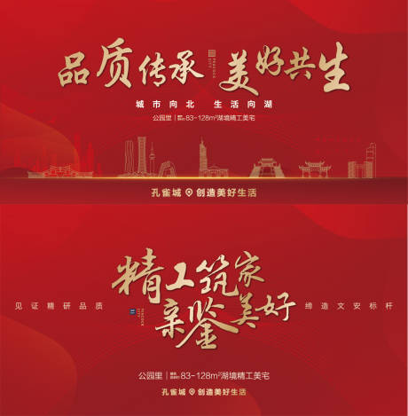 源文件下载【工地开放背景板】编号：26770002586931719