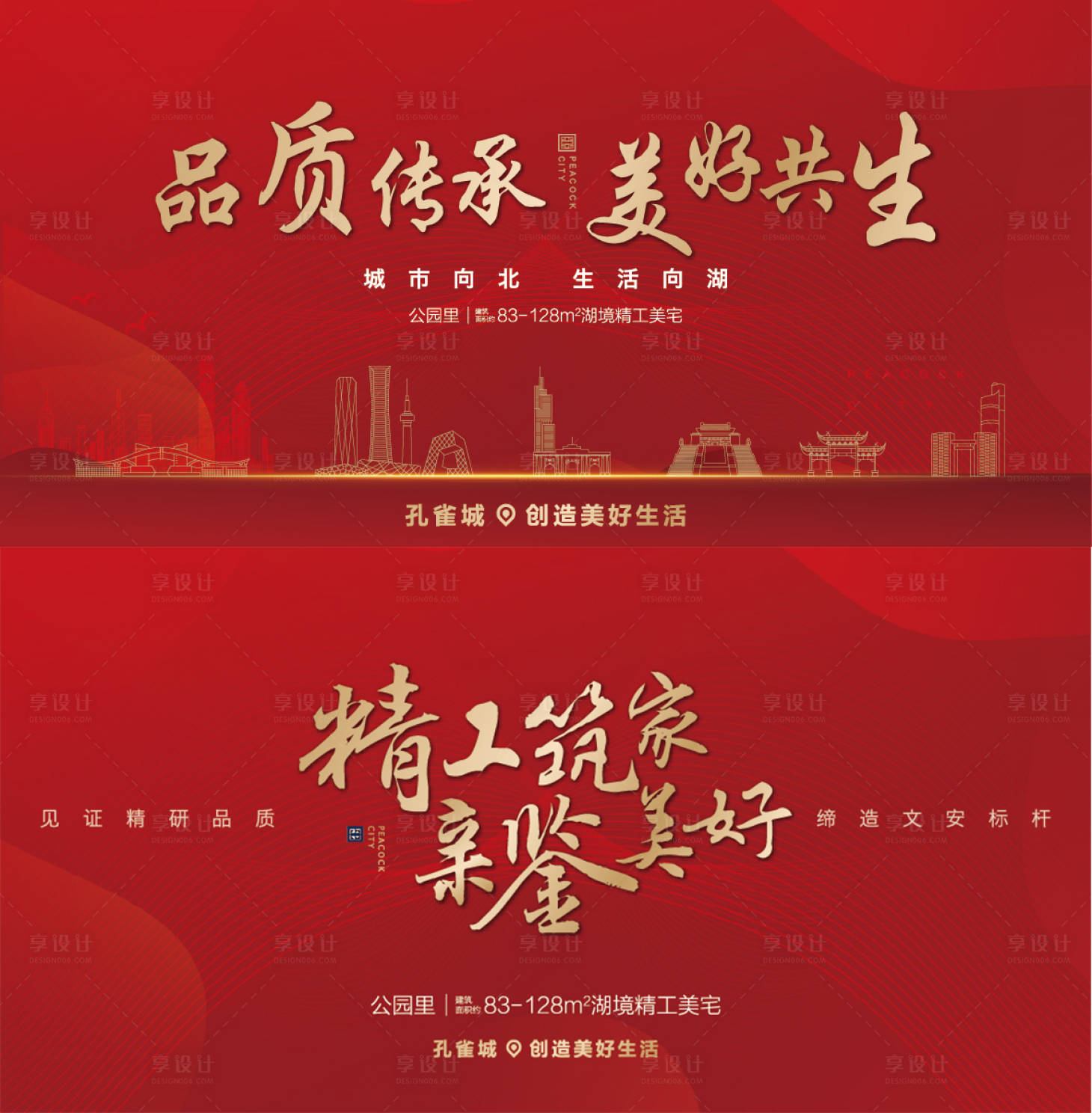 源文件下載【享設計】搜索編號：26770002586931719【工地開放背景板】