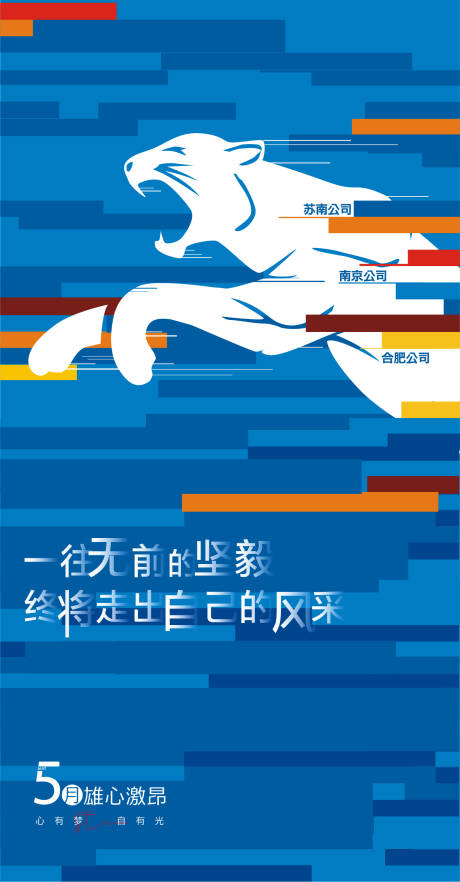 源文件下载【地产激励海报】编号：20201130155759184