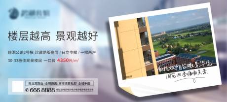 源文件下载【地产高层海报】编号：60860002546665600
