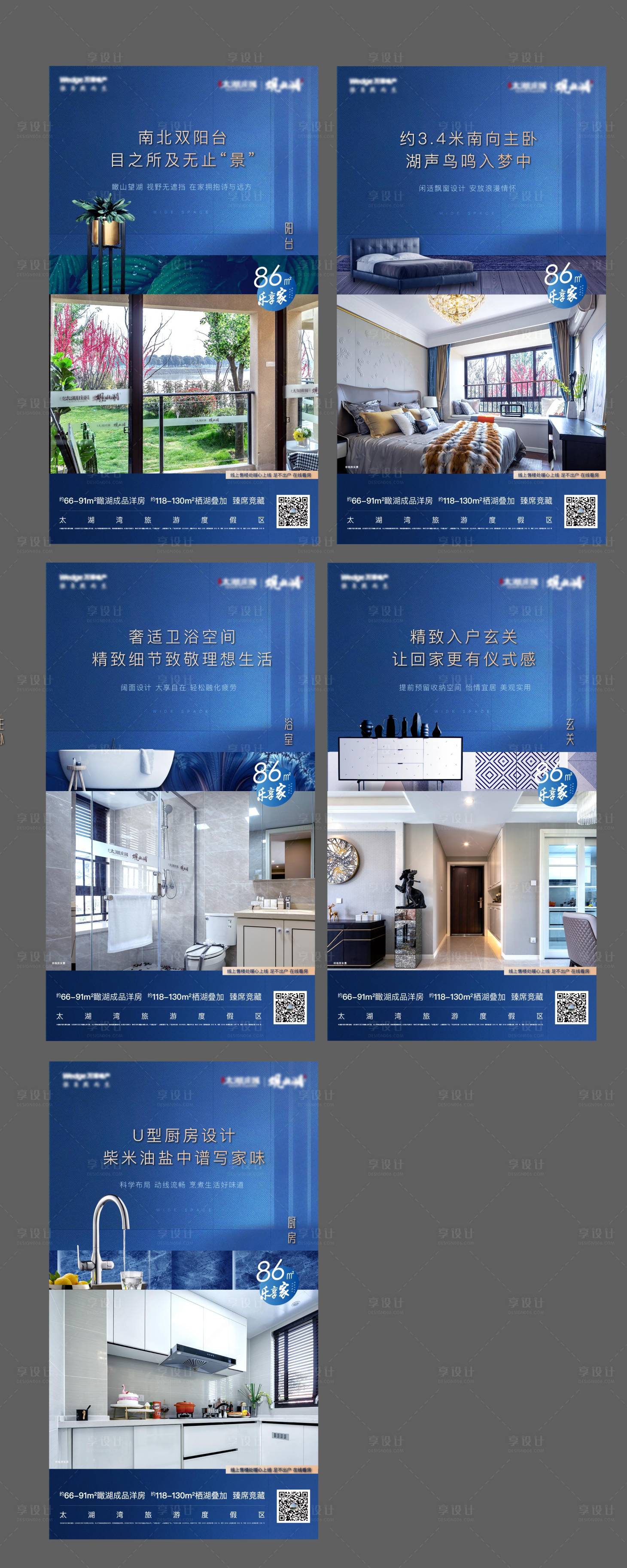 源文件下载【地产户型价值点系列单图】编号：63120002480365835