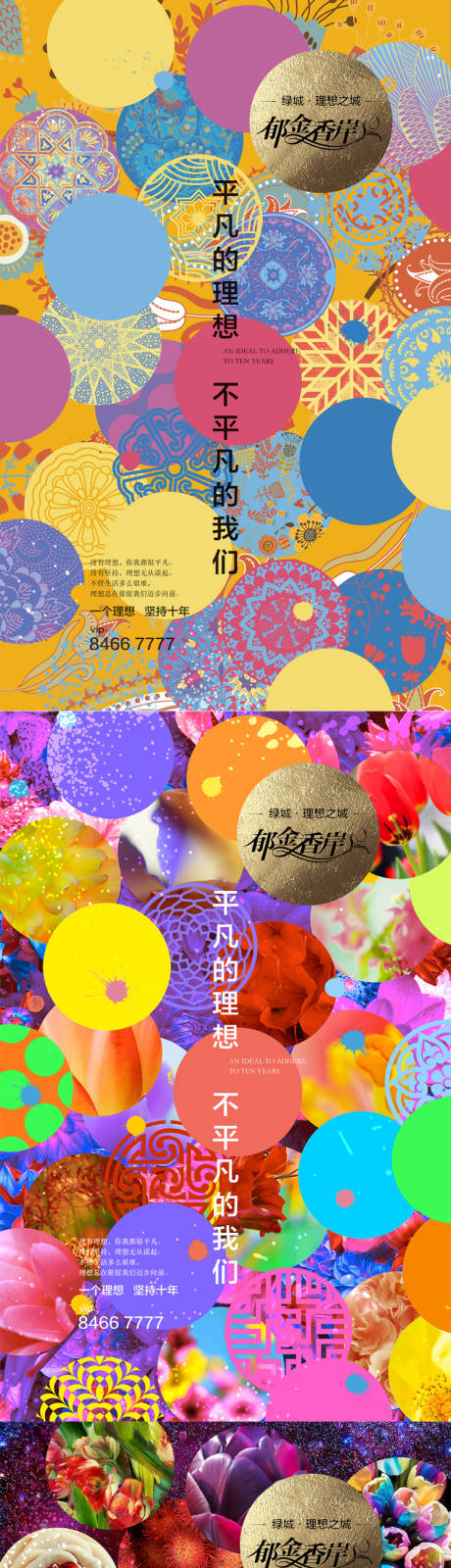 源文件下载【绚丽多彩VI提案设计】编号：55640002472428530