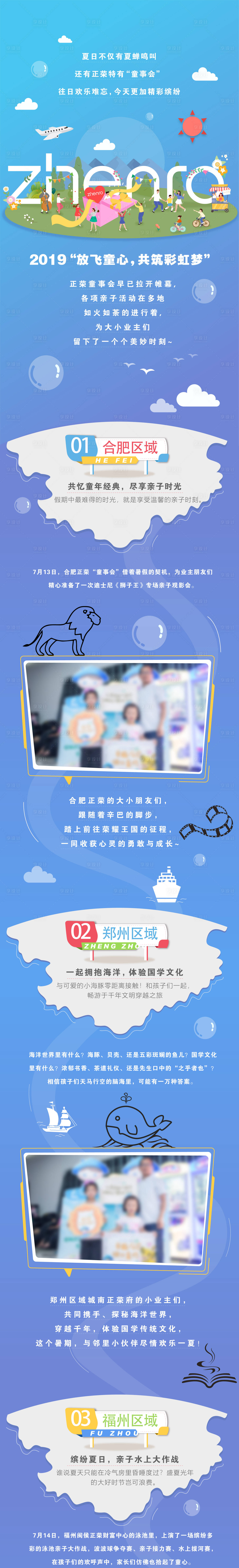 源文件下载【城市记忆地图长图海报】编号：66770002565951796