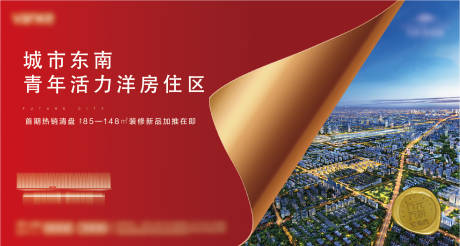 源文件下载【认筹盛启广告展板】编号：20201124113541198