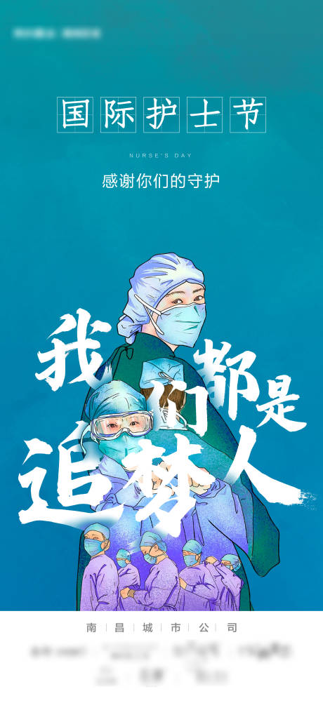 源文件下载【护士节单图】编号：56230002528721213
