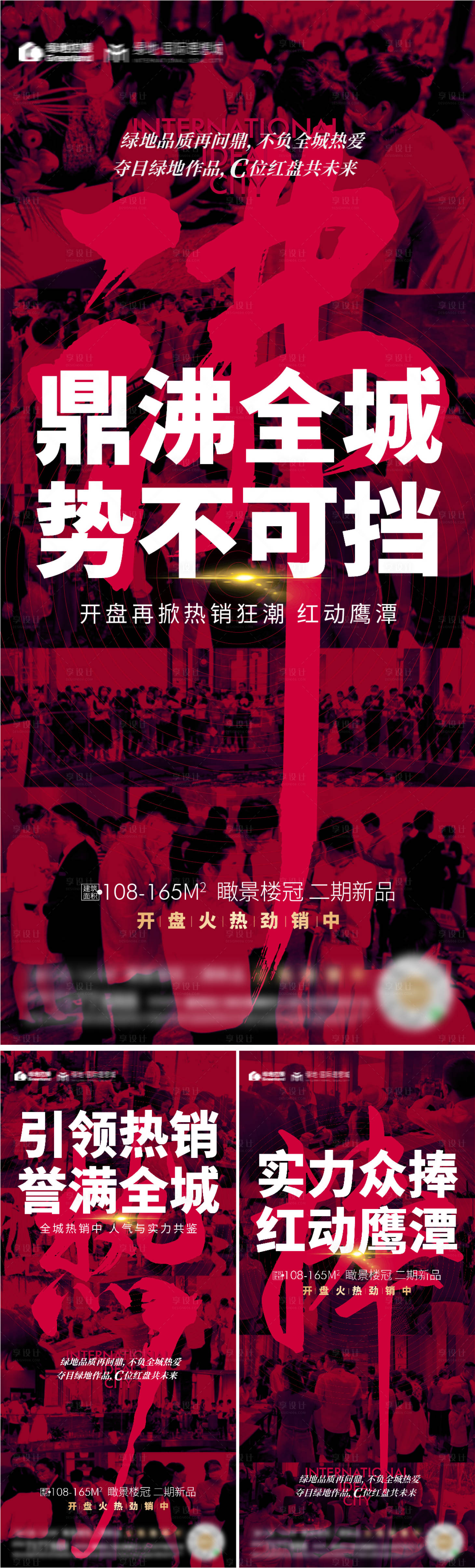 源文件下载【享设计】搜索编号：18350002689381502【热销毛笔字系列海报】