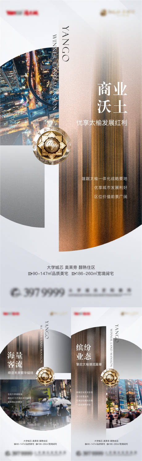 源文件下载【区域系列海报】编号：80520002568668184