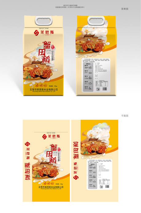 源文件下载【享设计】搜索编号：17310002601777692【莱恩斯蟹田稻大米包装设计】