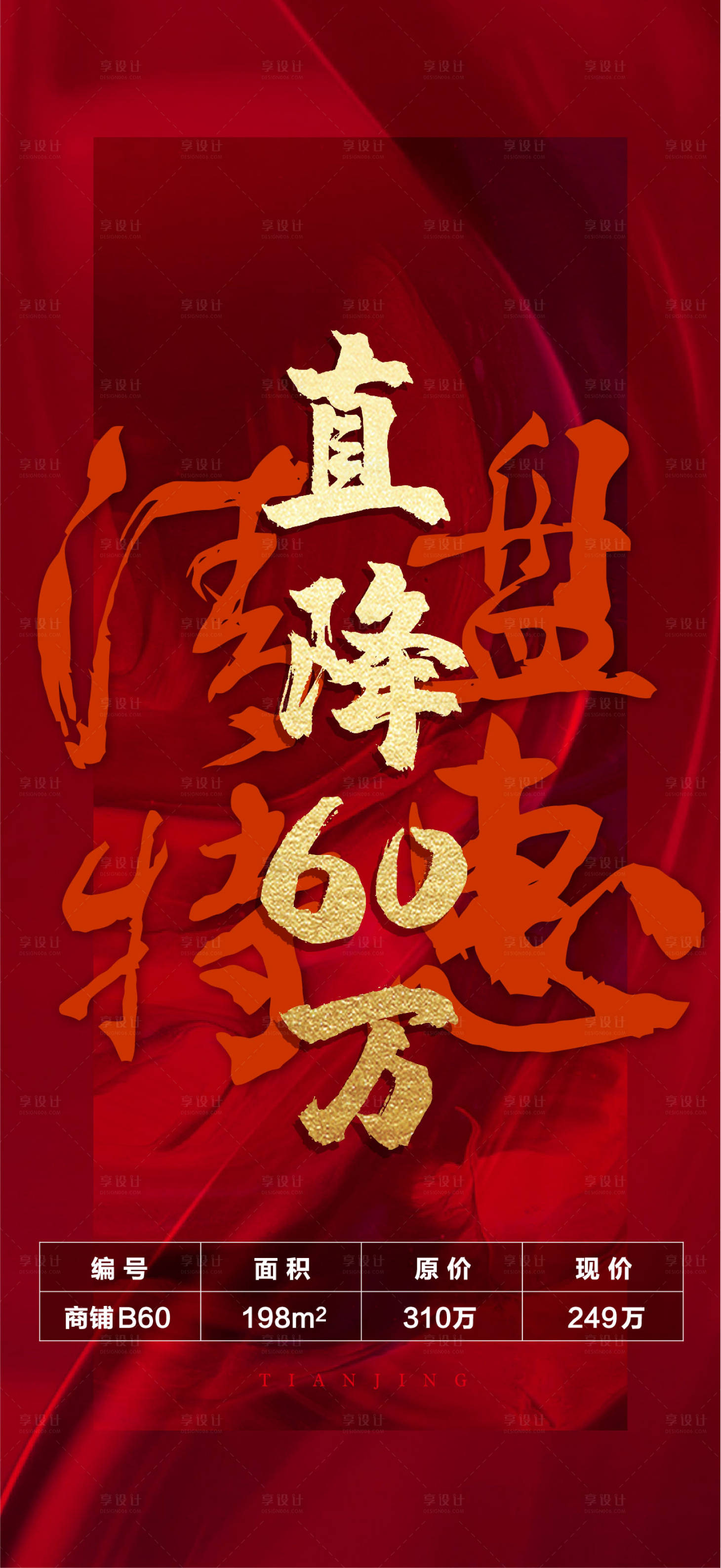 源文件下载【地产 】编号：56100002742678508