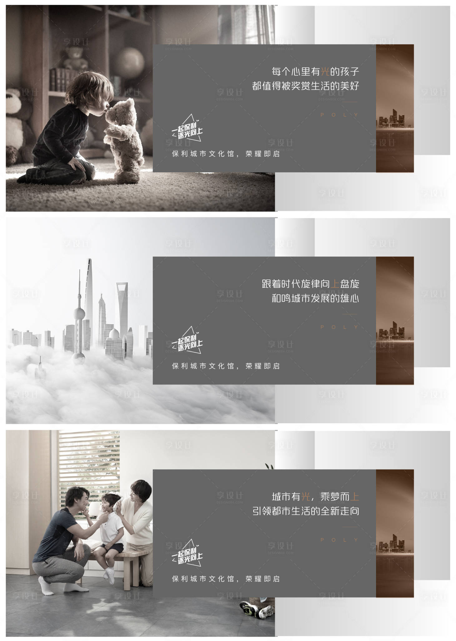 源文件下载【逐光系列海报】编号：49550002569568109