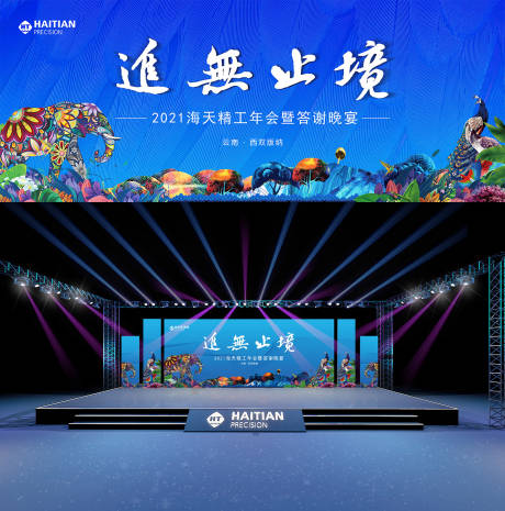 源文件下载【答谢宴活动展板】编号：54790002567049917