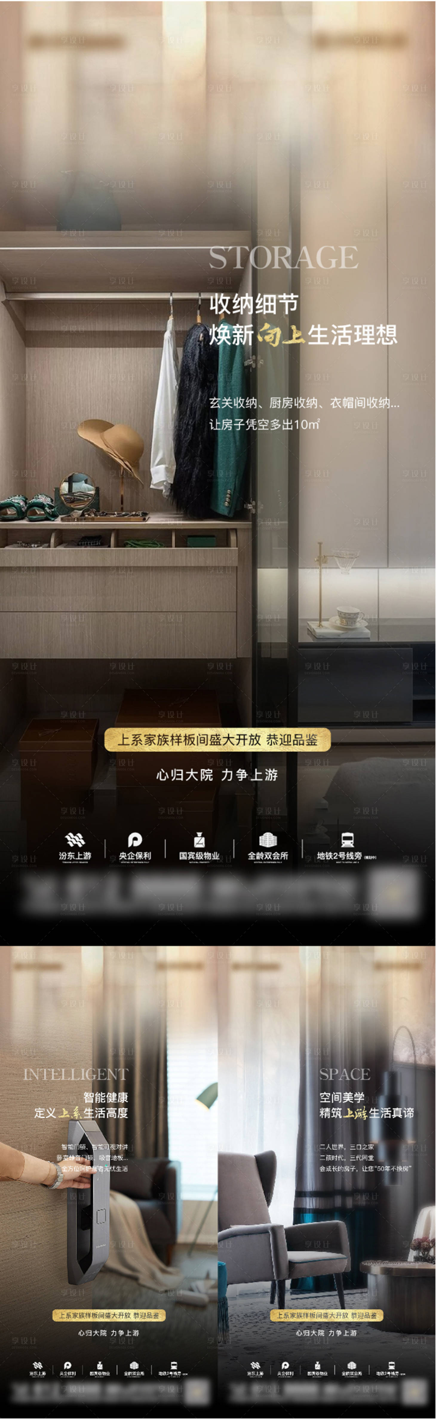源文件下载【样板间细节价值点海报】编号：60340002574124287