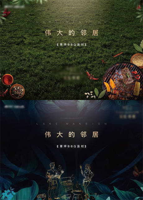 源文件下载【烧烤BBQ背景板】编号：42250002481212714