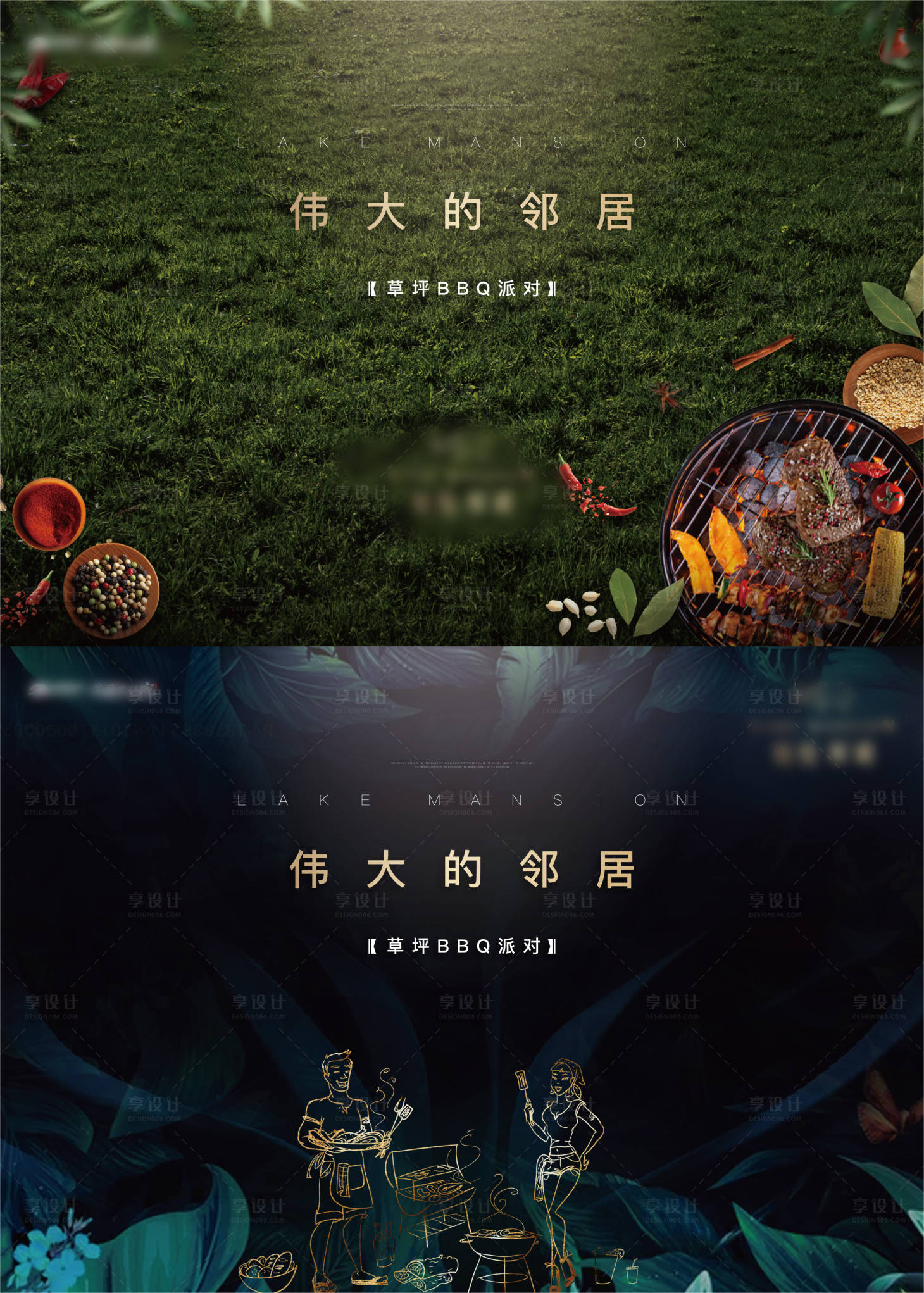 源文件下載【享設計】搜索編號：42250002481212714【燒烤BBQ背景板】