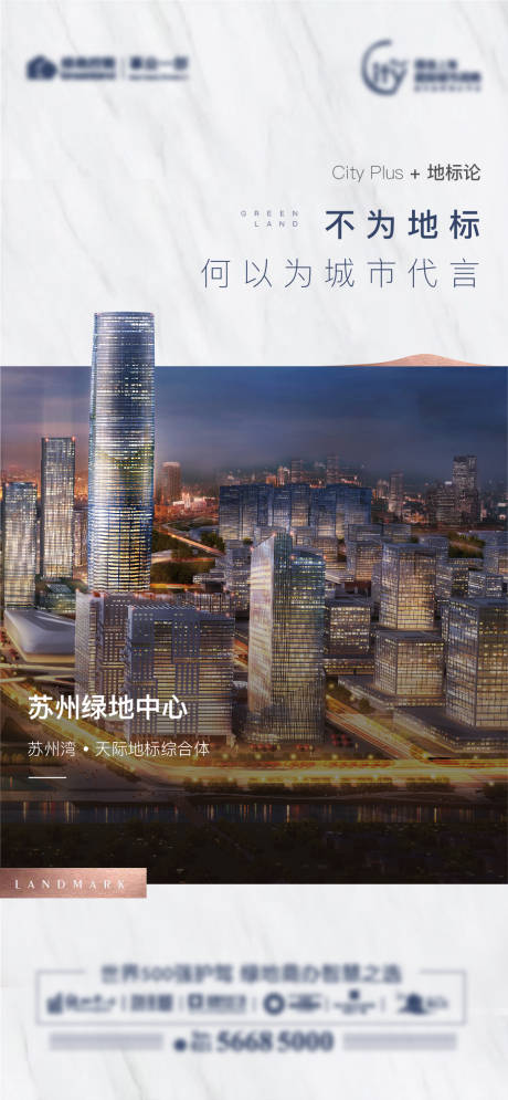 源文件下载【房地产价值点地标海报】编号：40840002463922094