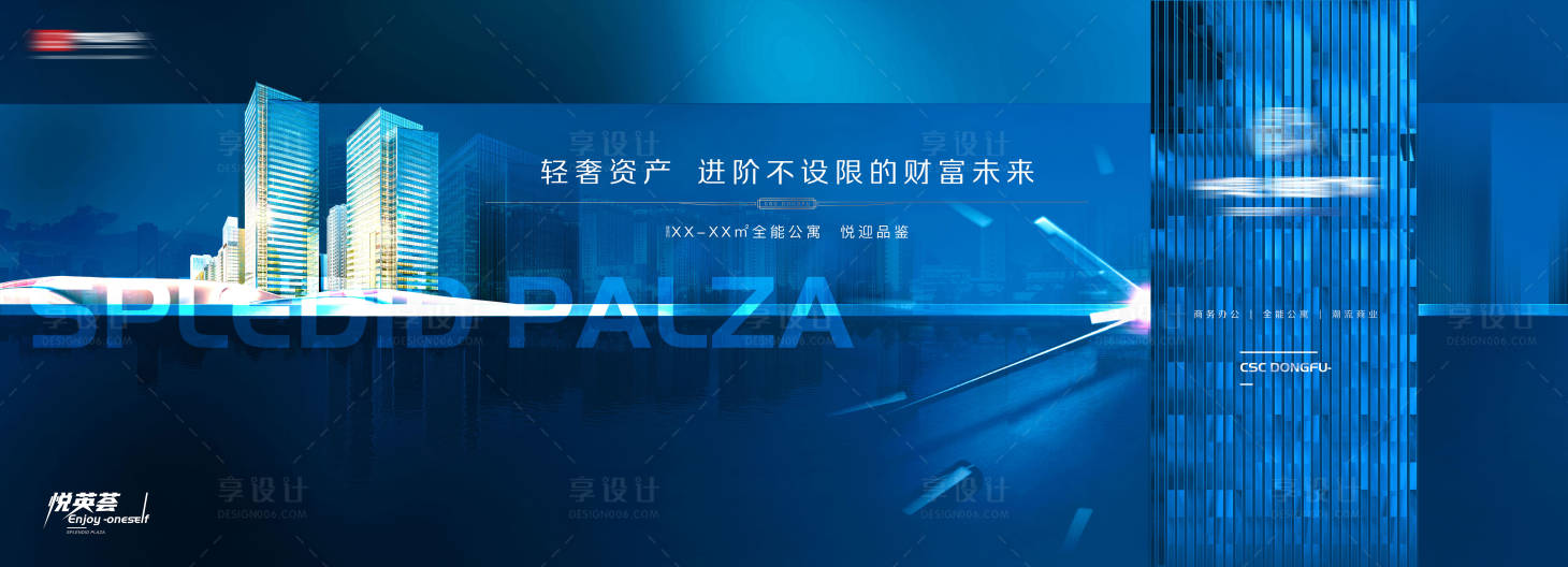 源文件下载【享设计】搜索编号：37090002644513750【地产公寓竞标主画面】