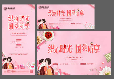 源文件下載【圍巾DIY活動(dòng)物料】編號(hào)：84110002675926656