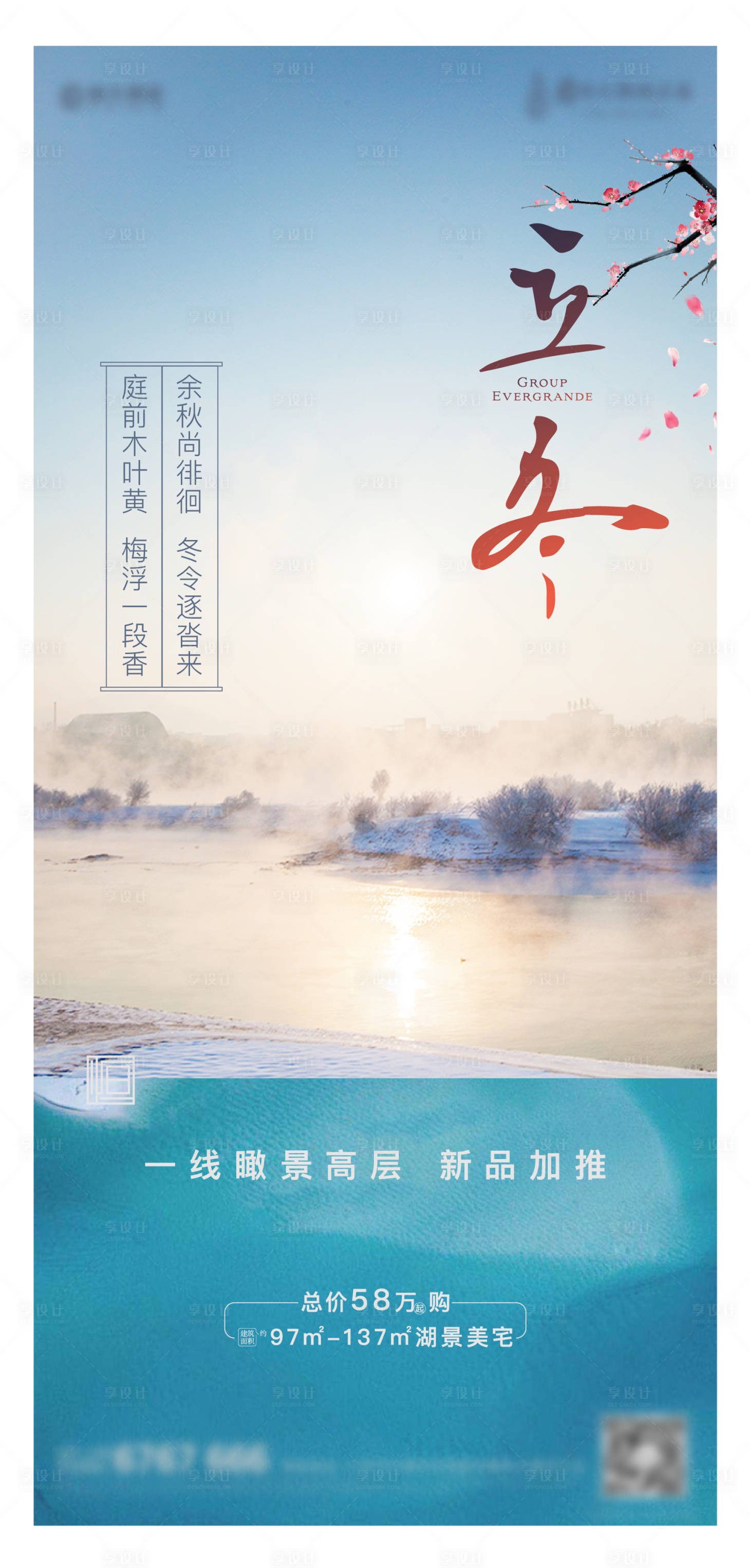 源文件下载【立冬】编号：20201104144529443