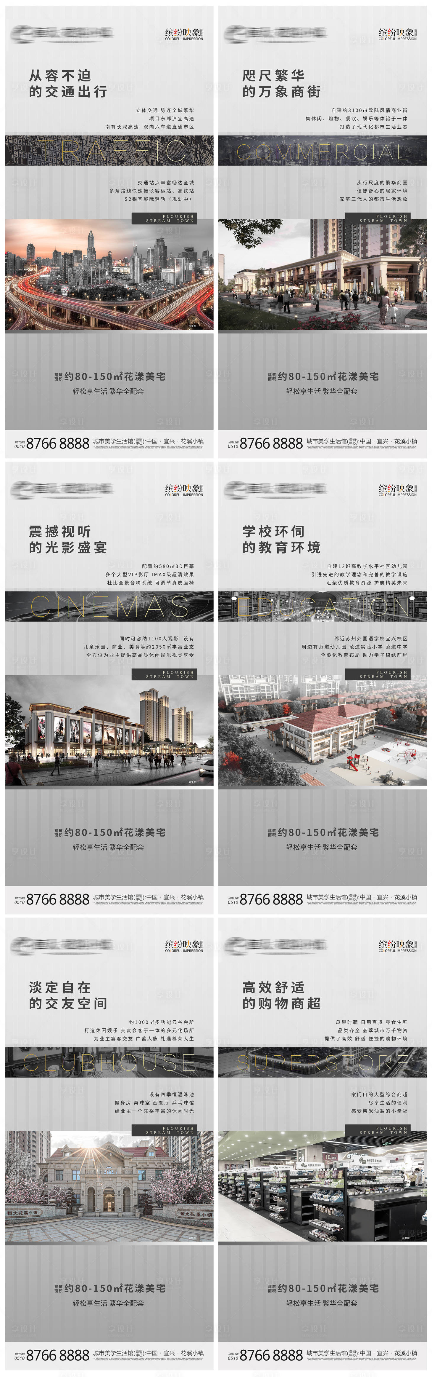 源文件下载【享设计】搜索编号：98680002635443423【配套价值点系列稿】