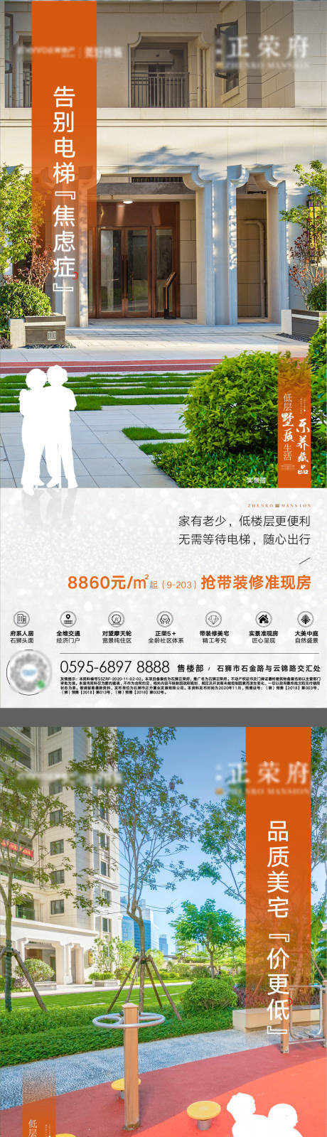 源文件下载【享设计】搜索编号：14760002503563658【地产园林系列价值点海报】