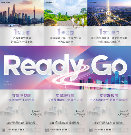 源文件下载【地产配套三宫格长图海报】编号：28390002543583367