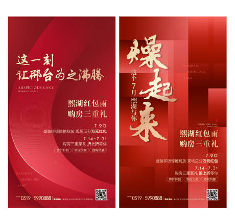 源文件下载【地产购房送礼系列海报】编号：23100002701094822