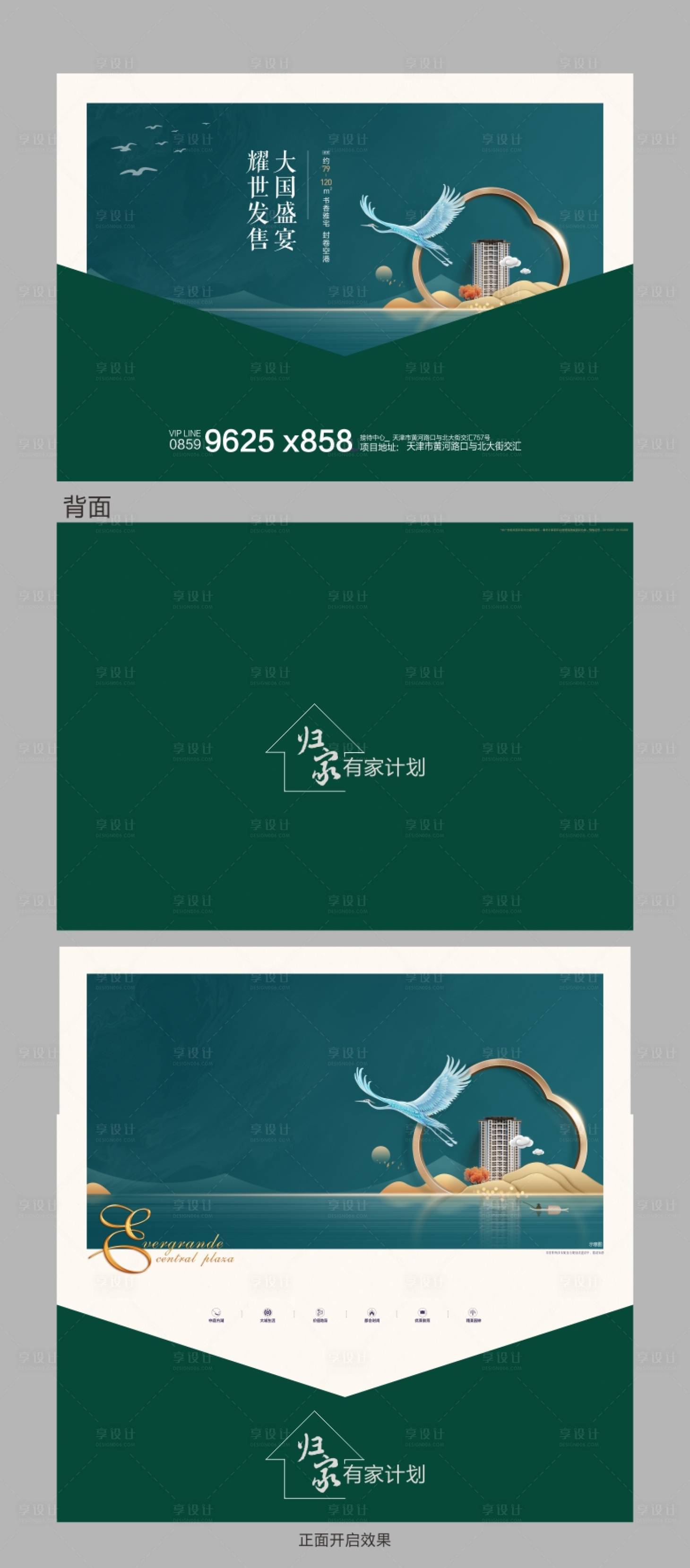 源文件下载【仙鹤信封绿金中式】编号：70640002501866440