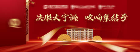 源文件下载【营销画面红金背景板】编号：59840002522233245
