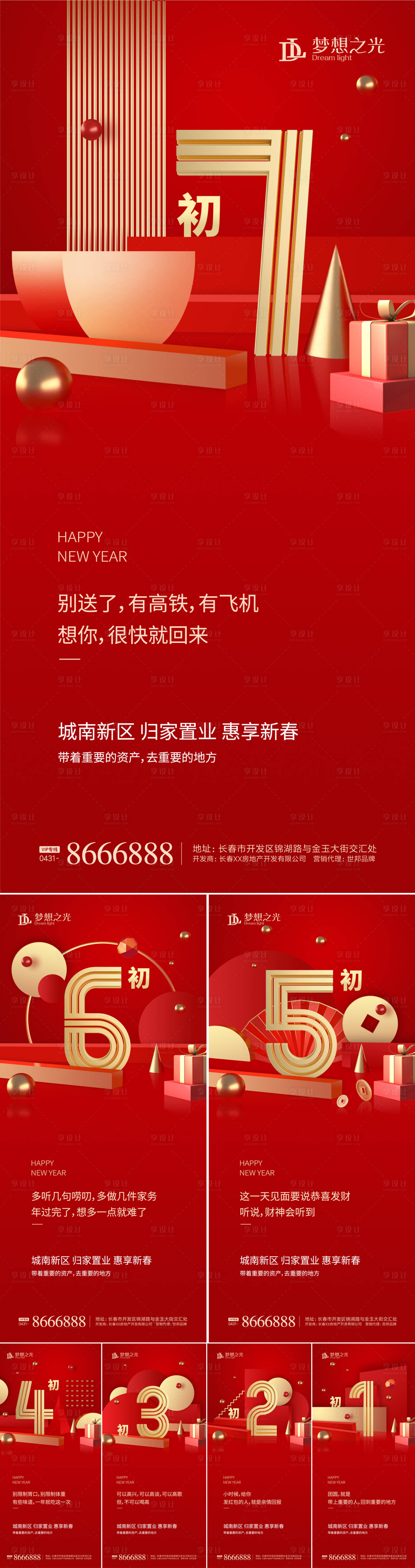 源文件下載【享設計】搜索編號：72400002554685904【 2021牛年立體空間海報】