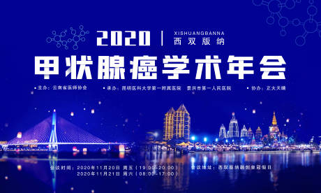 源文件下载【享设计】搜索编号：73700002567247107【会议背景】