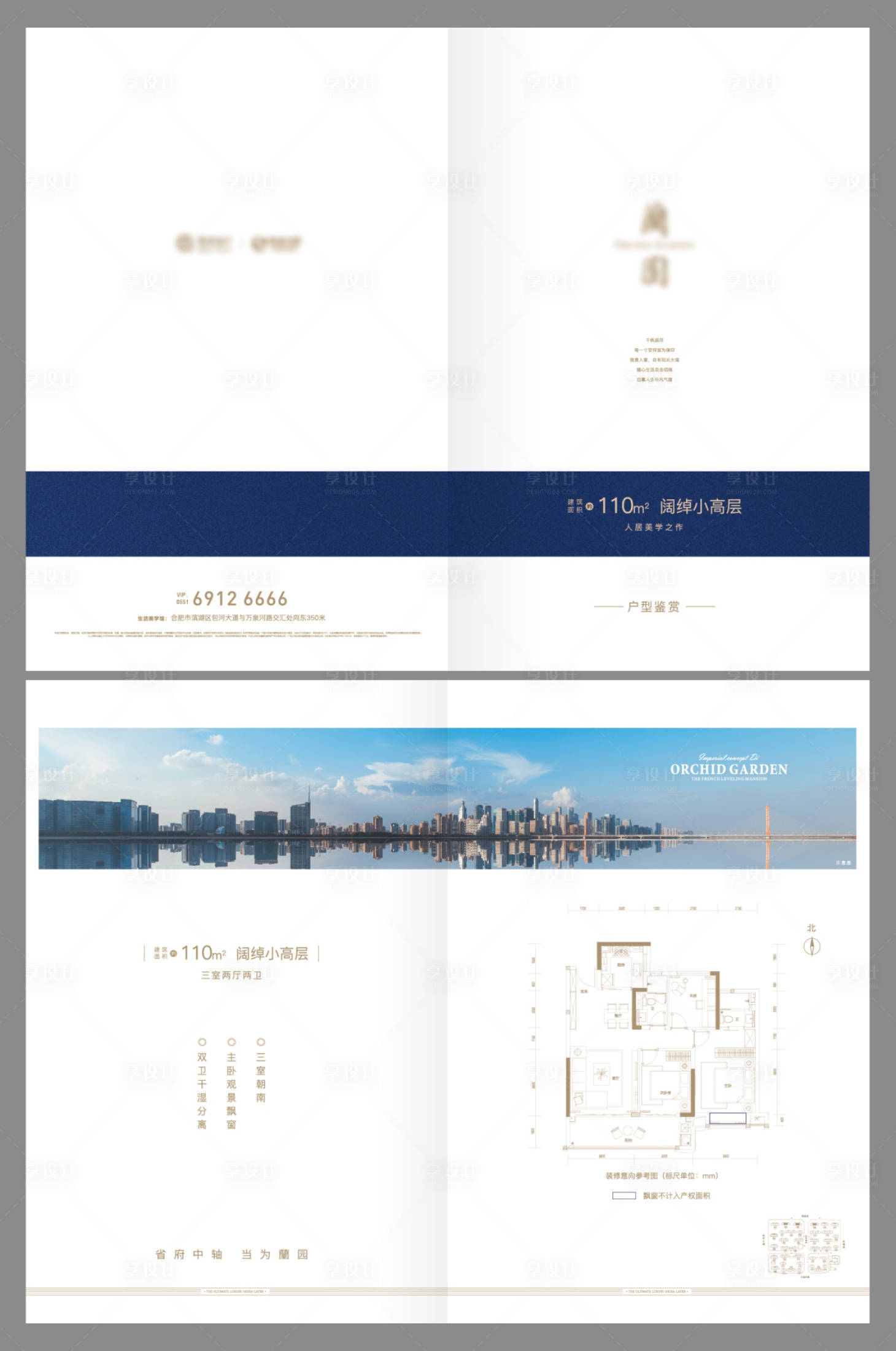 源文件下載【享設計】搜索編號：79500002704546146【房地產簡約二折頁】