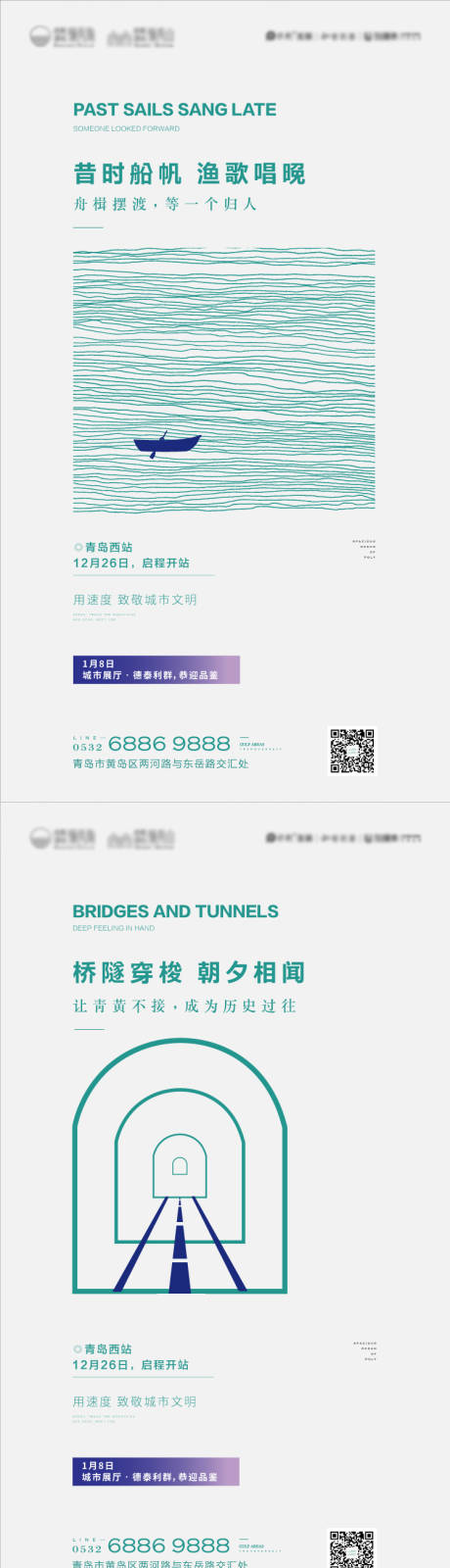 源文件下载【极简线条价值点海报】编号：20201120111015787