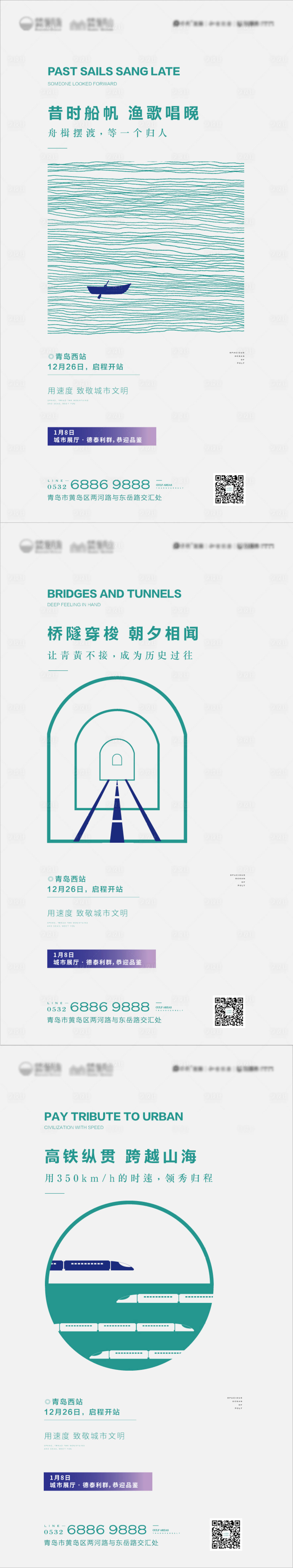 源文件下載【享設計】搜索編號：91900002630318701【極簡線條價值點海報】